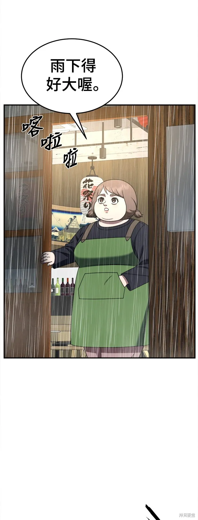 盗脸人生,第275话,第97张