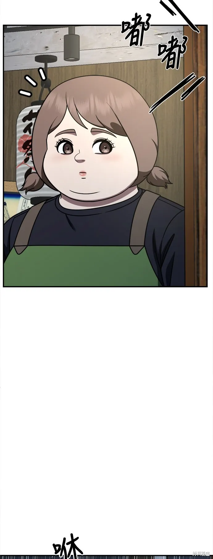 盗脸人生,第275话,第98张