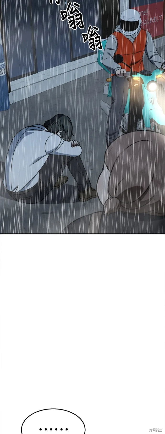 盗脸人生,第275话,第99张