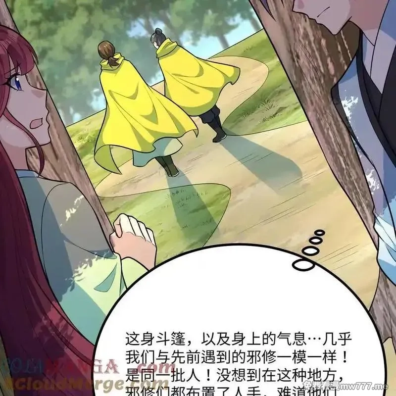 修仙从长生开始,058 太景城,第13张