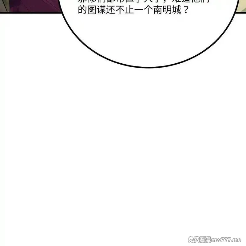 修仙从长生开始,058 太景城,第14张