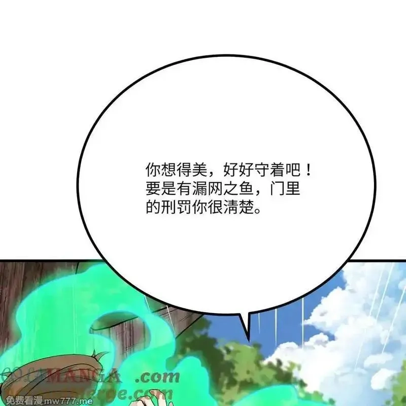 修仙从长生开始,058 太景城,第22张