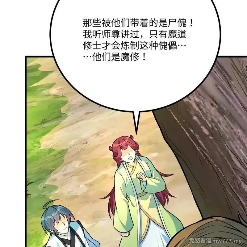 修仙从长生开始,058 太景城,第26张