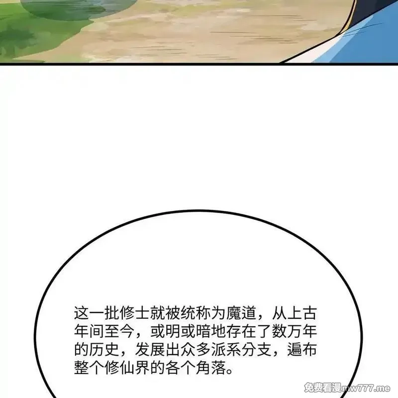 修仙从长生开始,058 太景城,第30张