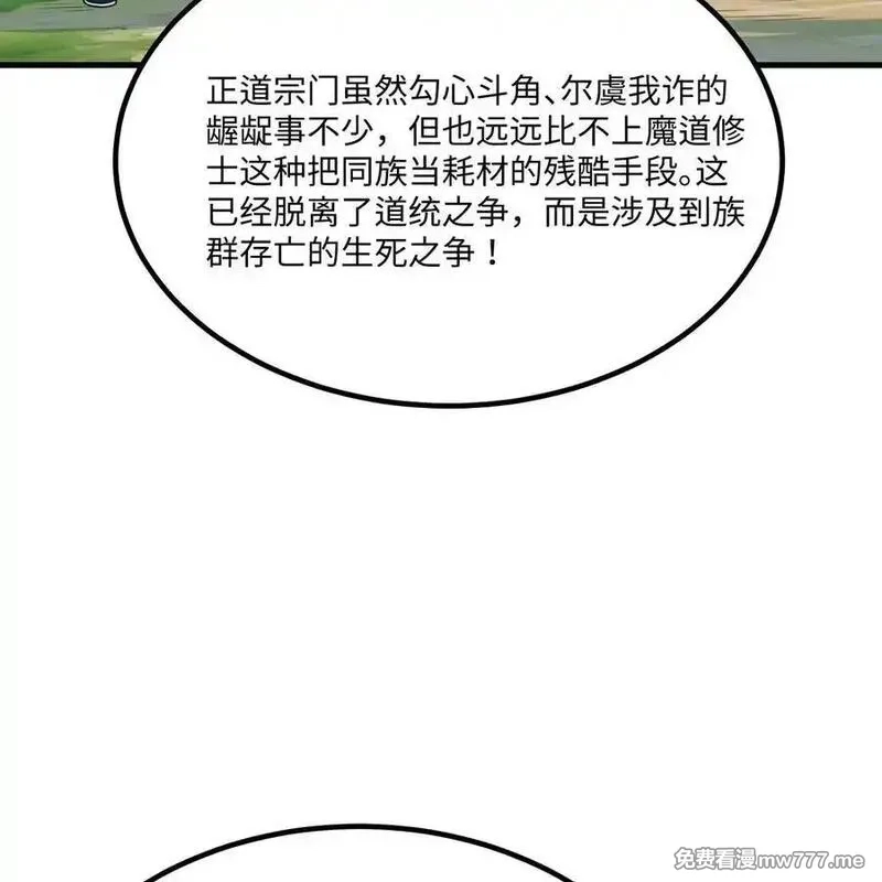 修仙从长生开始,058 太景城,第32张