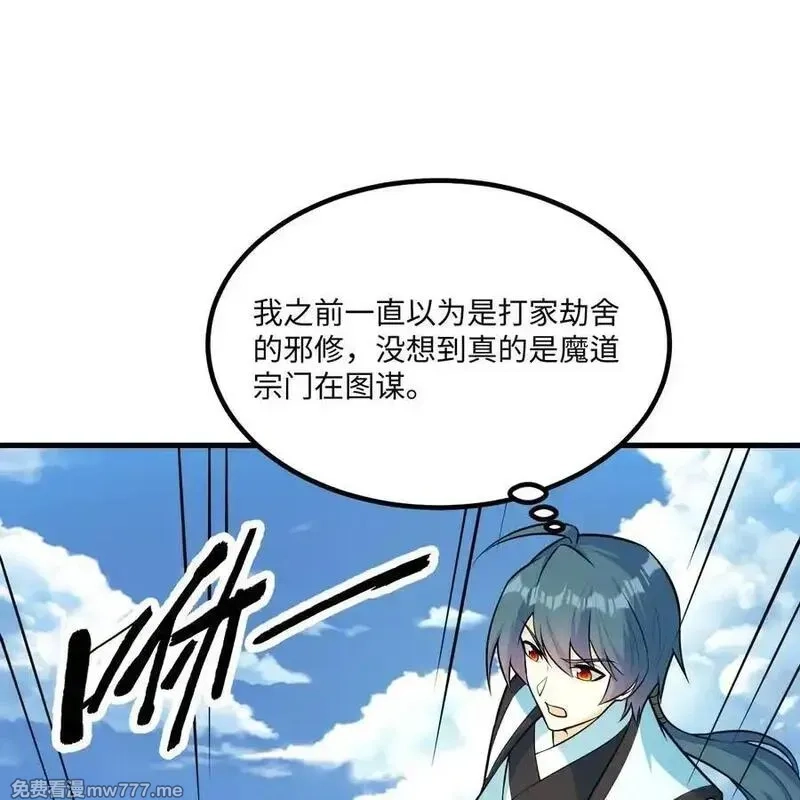 修仙从长生开始,058 太景城,第35张