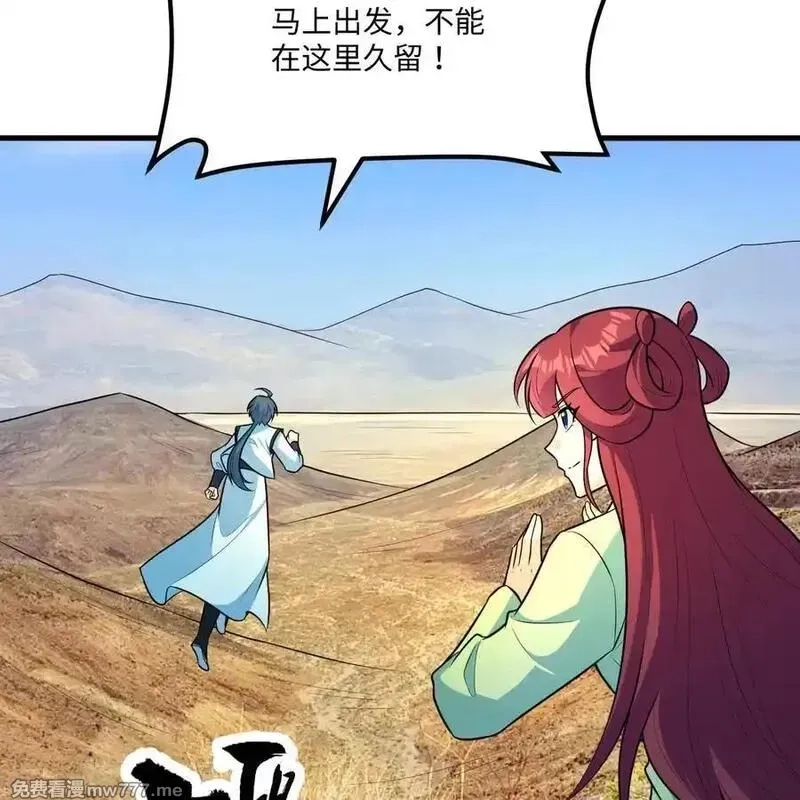 修仙从长生开始,058 太景城,第38张