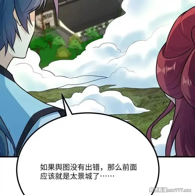 修仙从长生开始,058 太景城,第42张
