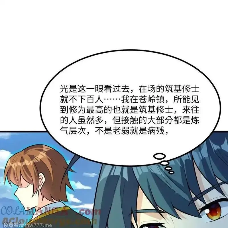 修仙从长生开始,058 太景城,第46张