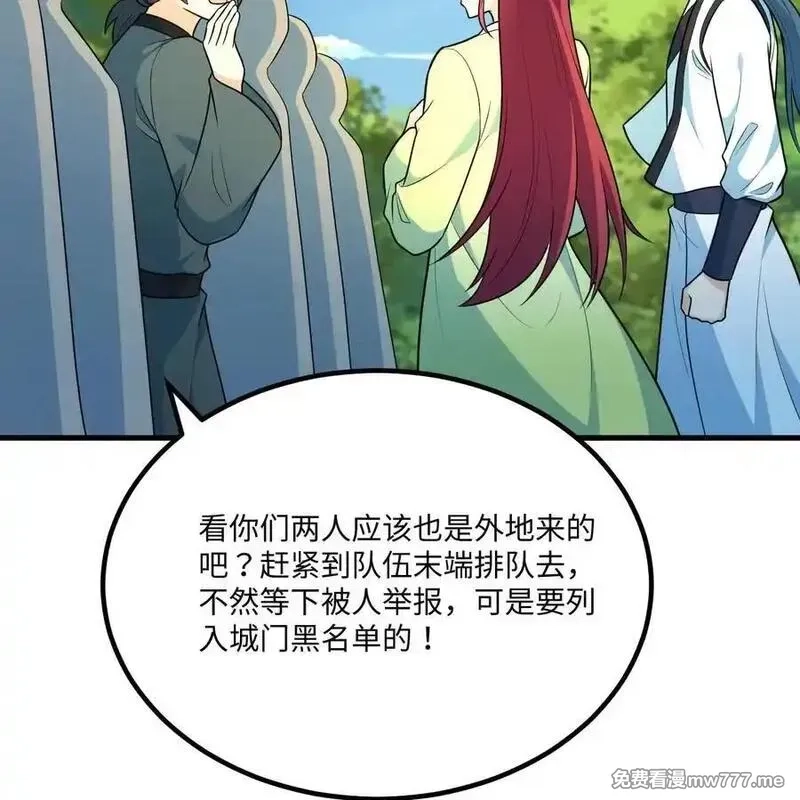 修仙从长生开始,058 太景城,第57张