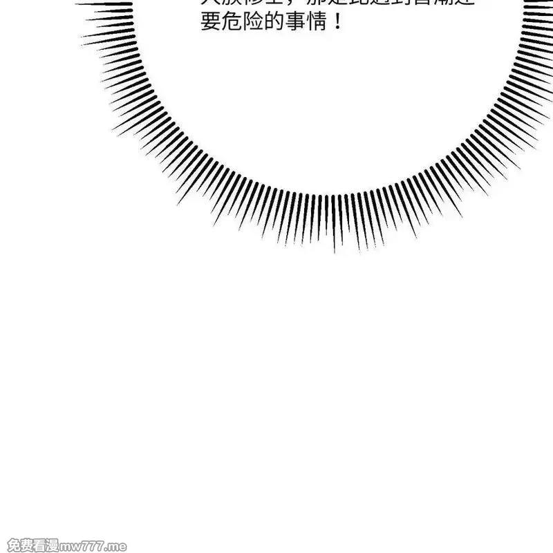 修仙从长生开始,058 太景城,第9张