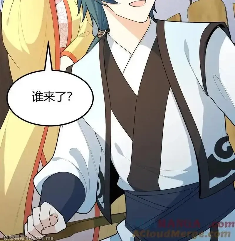 修仙从长生开始,044 宗师来袭,第10张