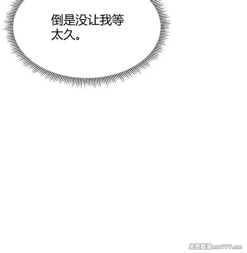 修仙从长生开始,044 宗师来袭,第14张