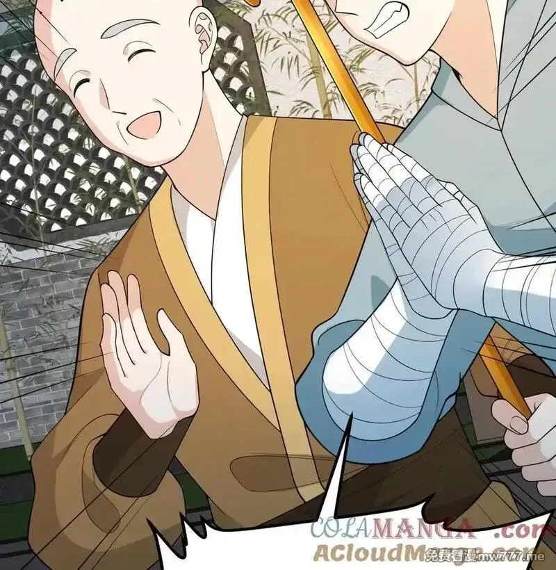 修仙从长生开始,044 宗师来袭,第16张