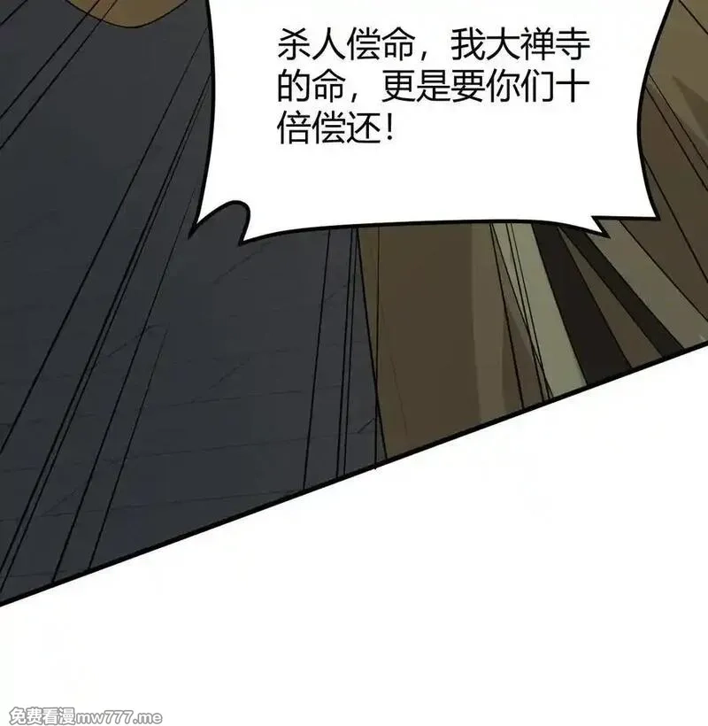 修仙从长生开始,044 宗师来袭,第17张