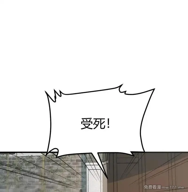 修仙从长生开始,044 宗师来袭,第18张