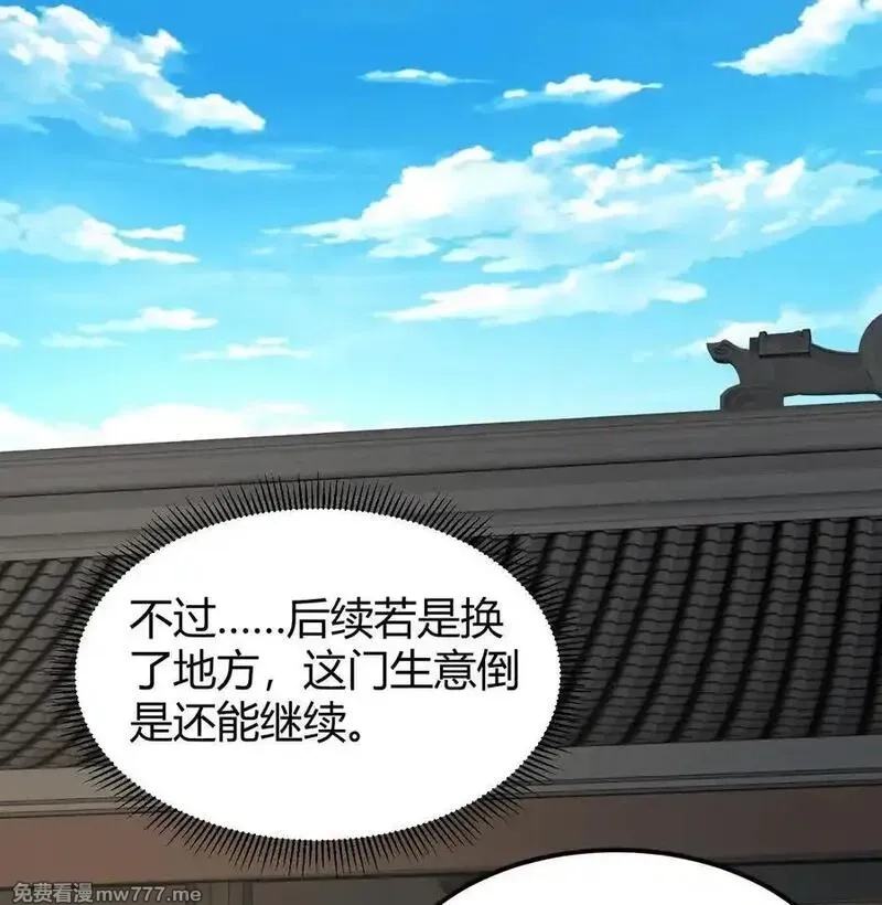 修仙从长生开始,044 宗师来袭,第2张