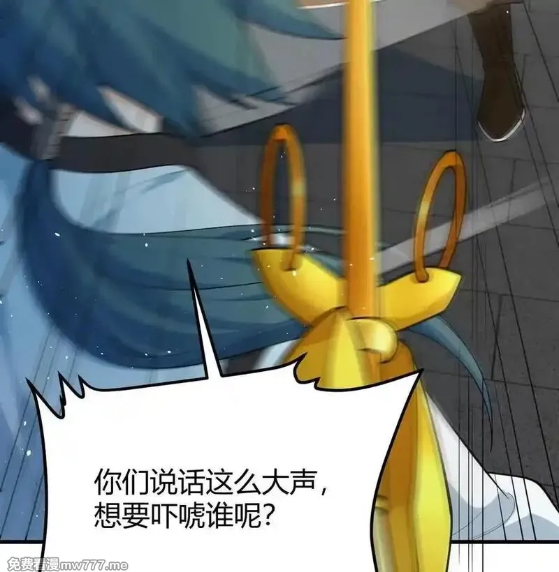 修仙从长生开始,044 宗师来袭,第20张