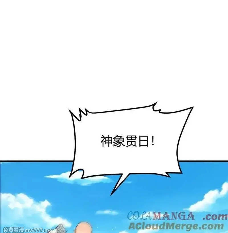 修仙从长生开始,044 宗师来袭,第22张