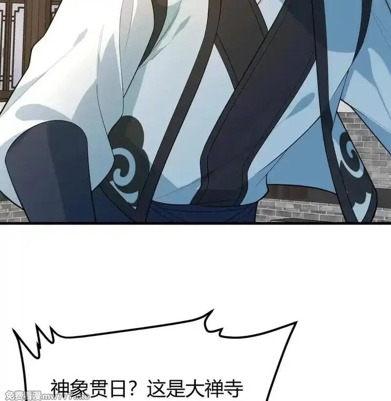 修仙从长生开始,044 宗师来袭,第24张