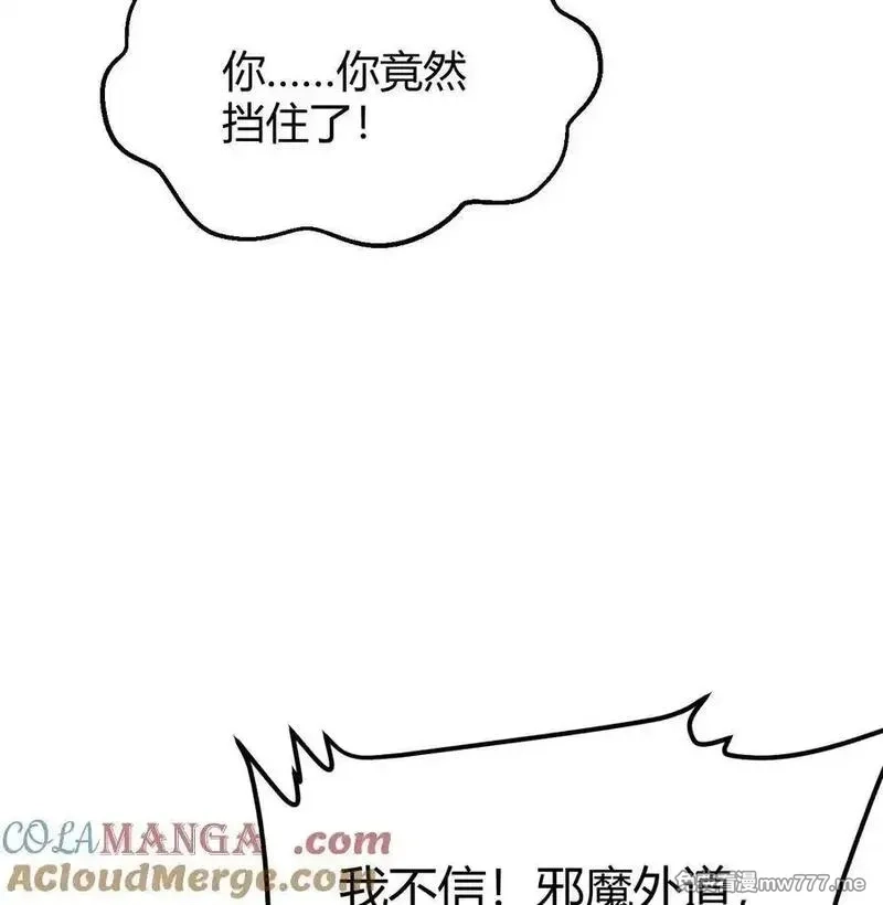 修仙从长生开始,044 宗师来袭,第28张
