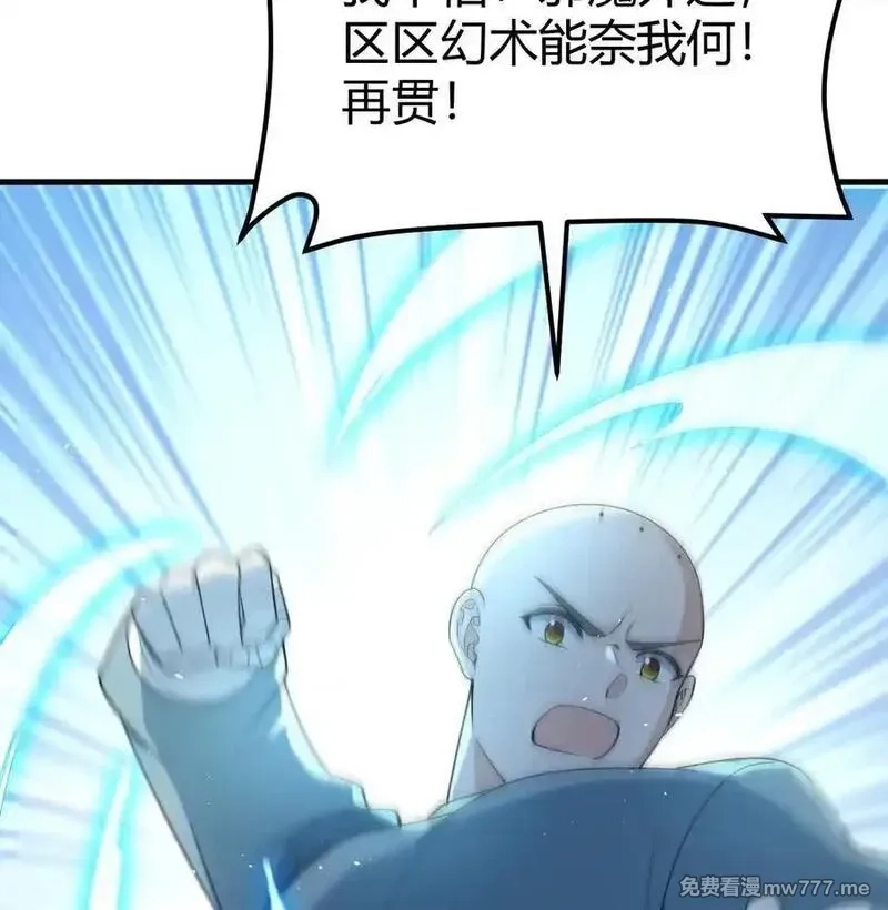 修仙从长生开始,044 宗师来袭,第29张