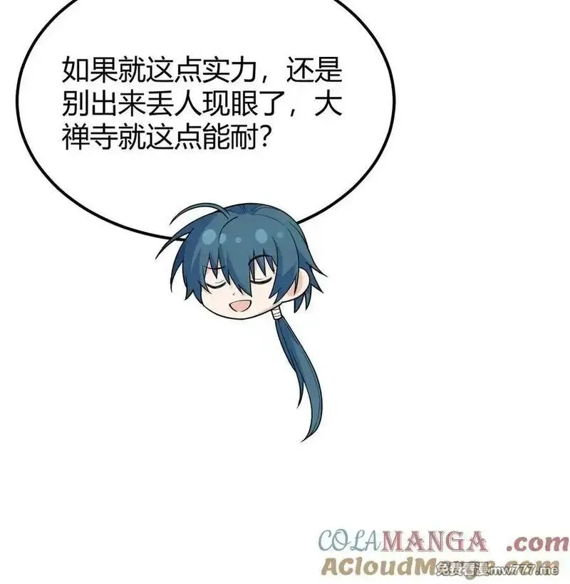 修仙从长生开始,044 宗师来袭,第31张