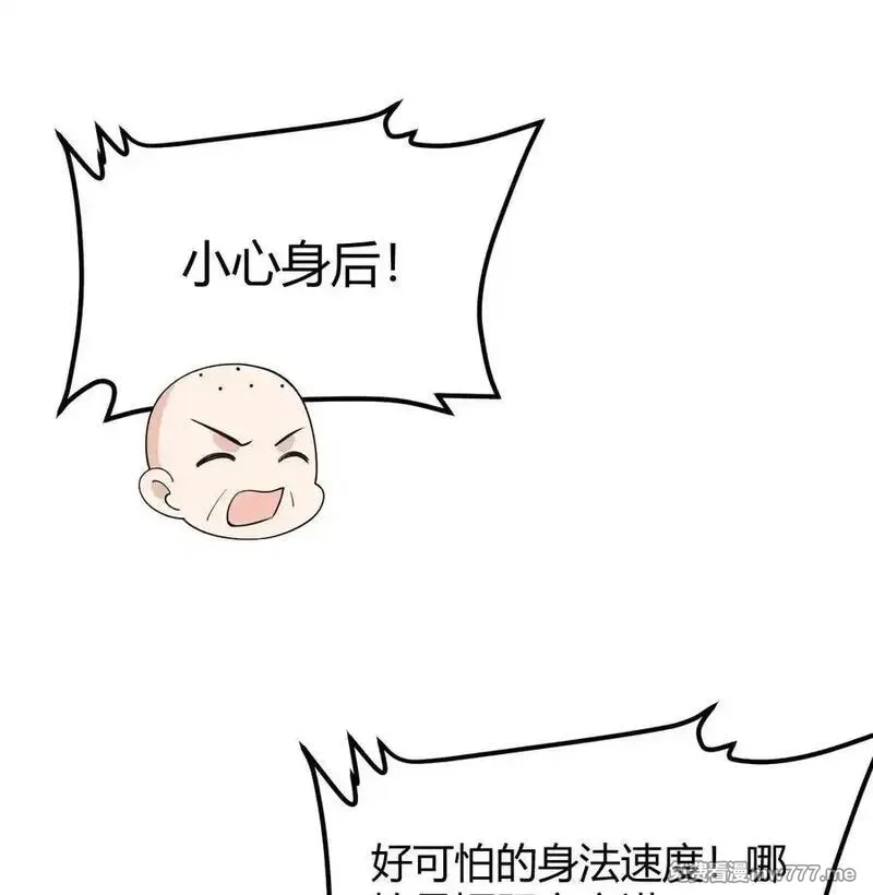 修仙从长生开始,044 宗师来袭,第35张
