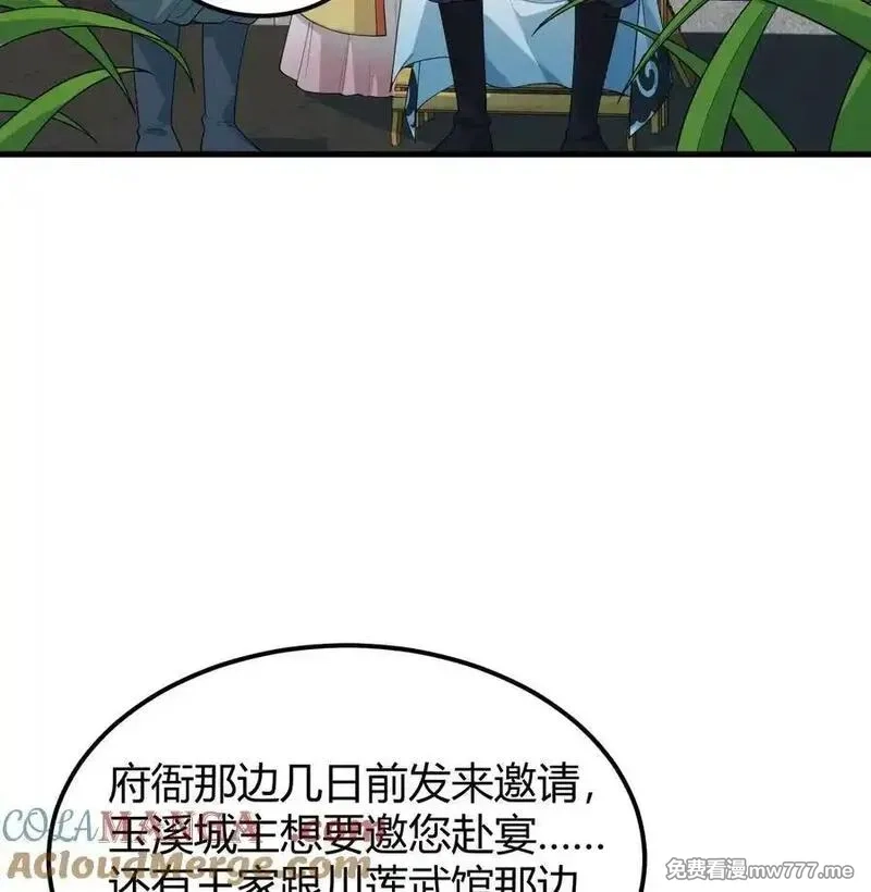修仙从长生开始,044 宗师来袭,第4张