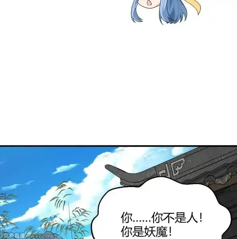 修仙从长生开始,044 宗师来袭,第45张