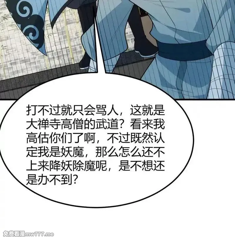 修仙从长生开始,044 宗师来袭,第47张