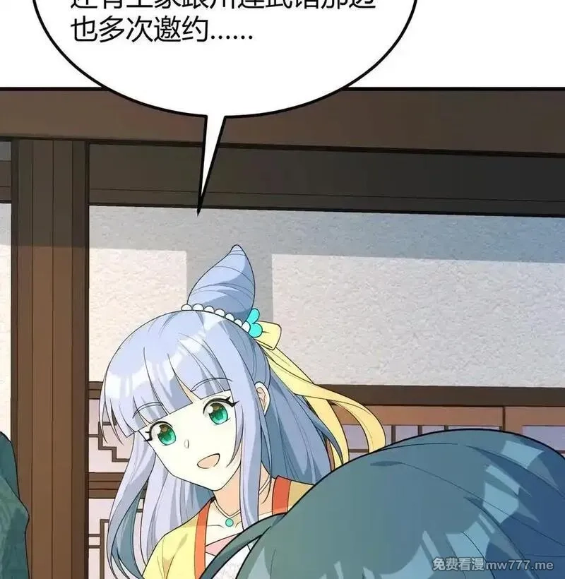 修仙从长生开始,044 宗师来袭,第5张