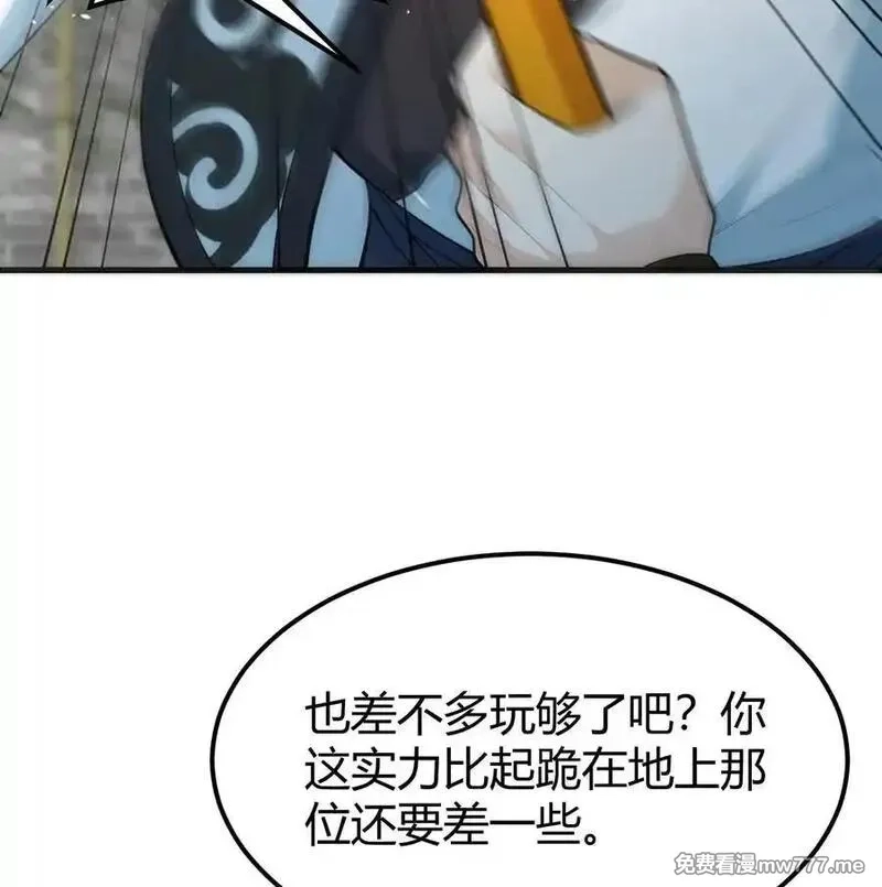 修仙从长生开始,044 宗师来袭,第51张