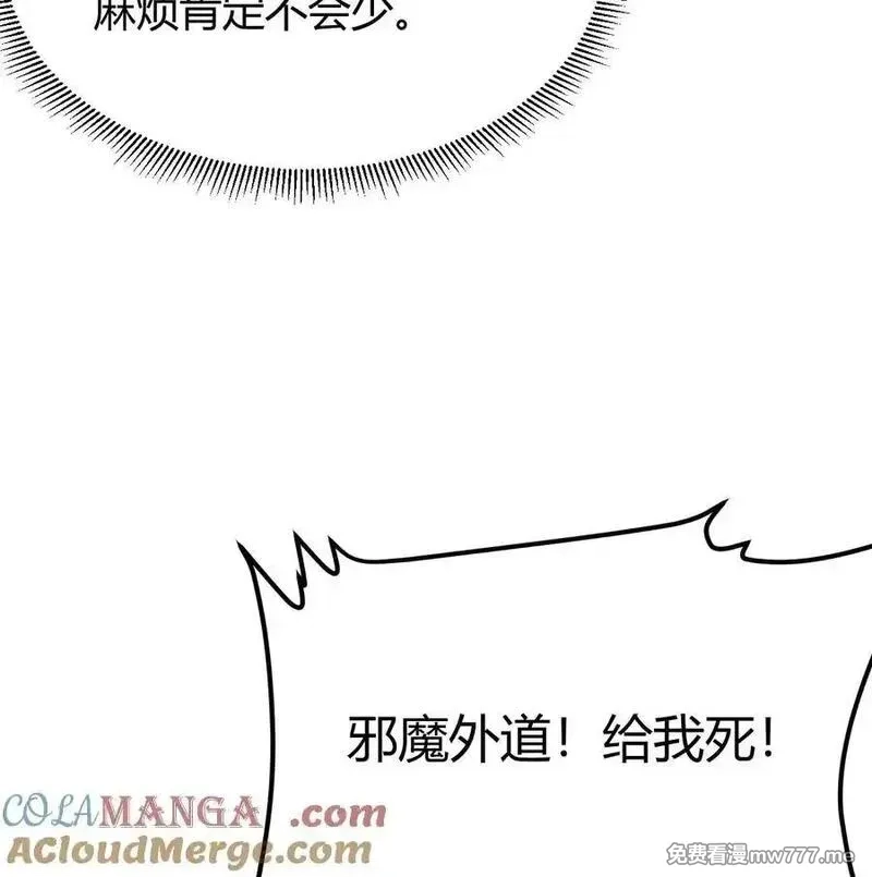 修仙从长生开始,044 宗师来袭,第55张
