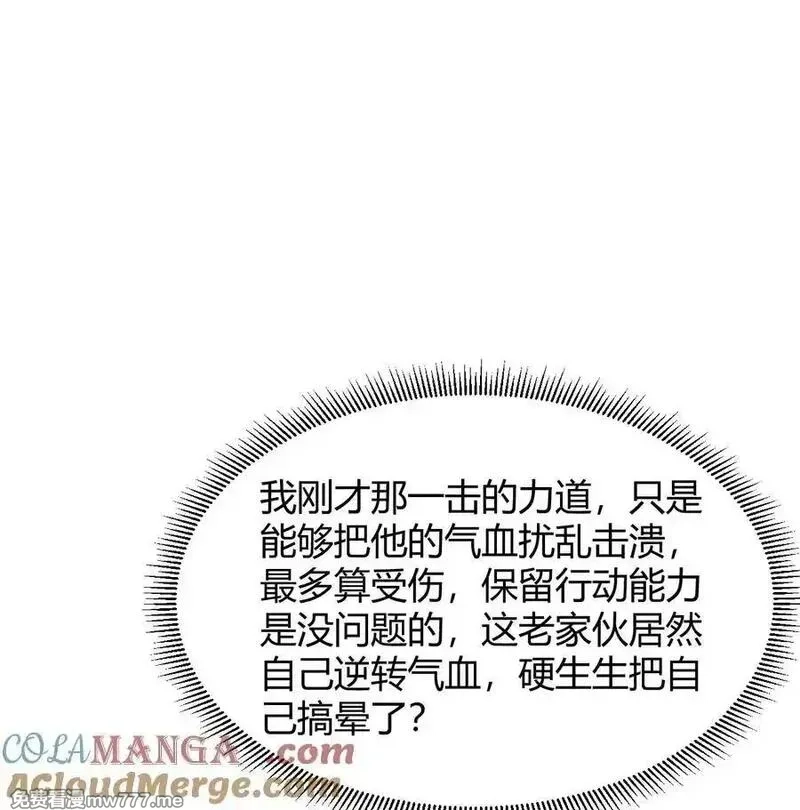 修仙从长生开始,044 宗师来袭,第61张