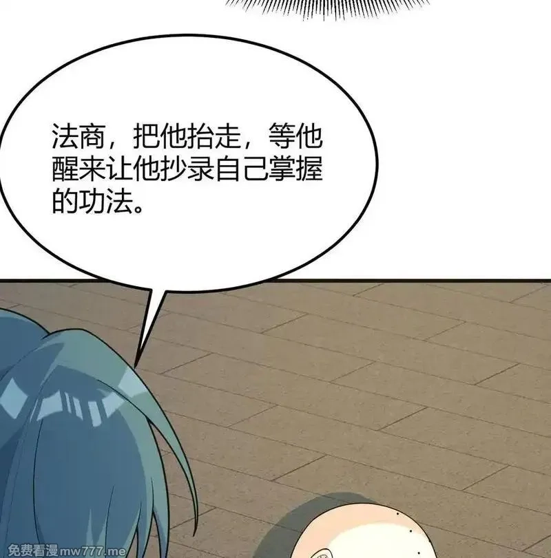 修仙从长生开始,044 宗师来袭,第62张