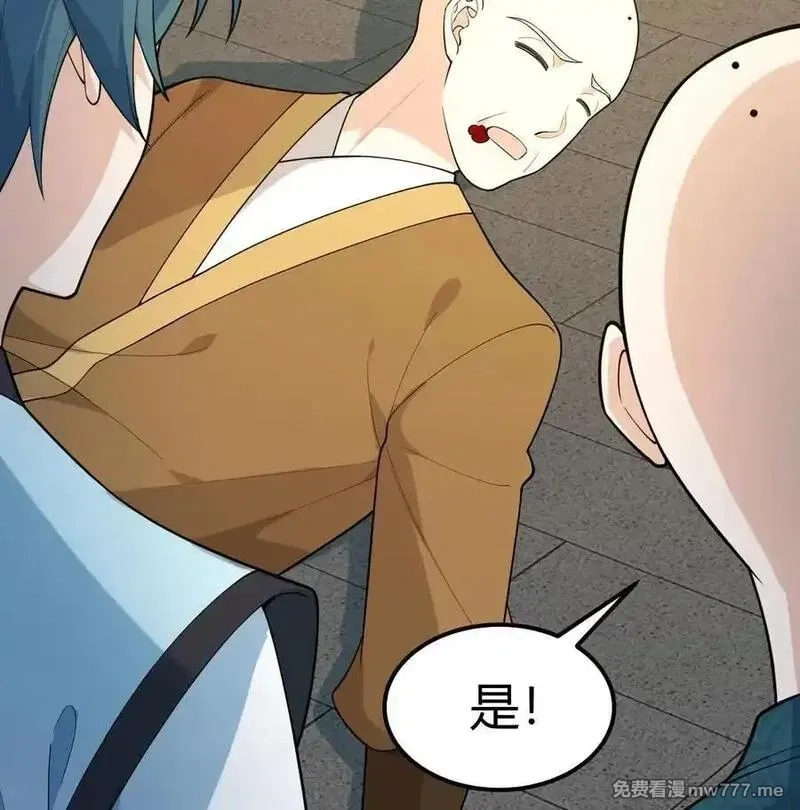 修仙从长生开始,044 宗师来袭,第63张
