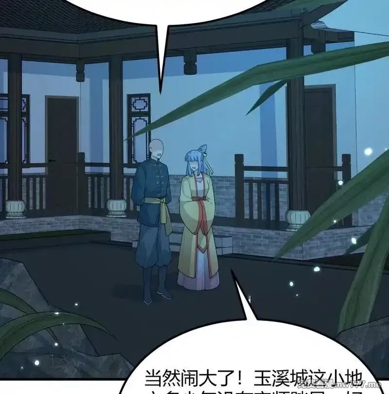 修仙从长生开始,044 宗师来袭,第68张