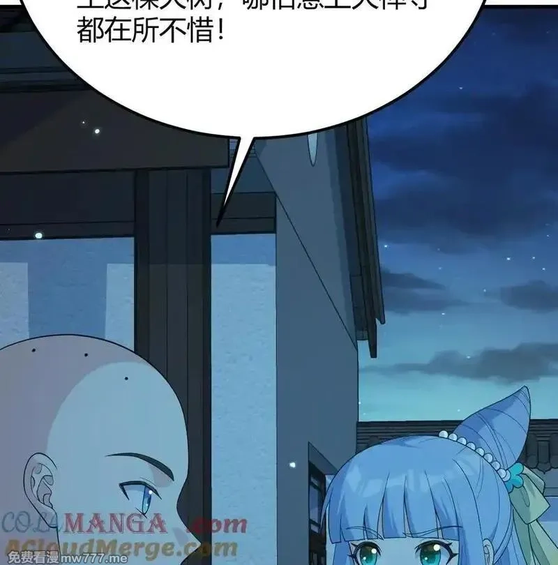 修仙从长生开始,044 宗师来袭,第70张