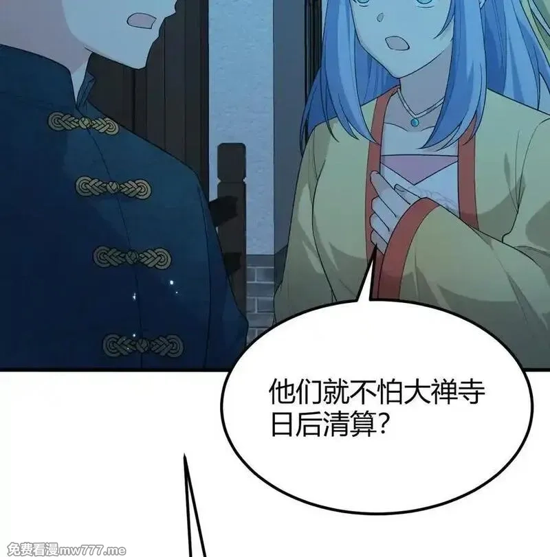 修仙从长生开始,044 宗师来袭,第71张