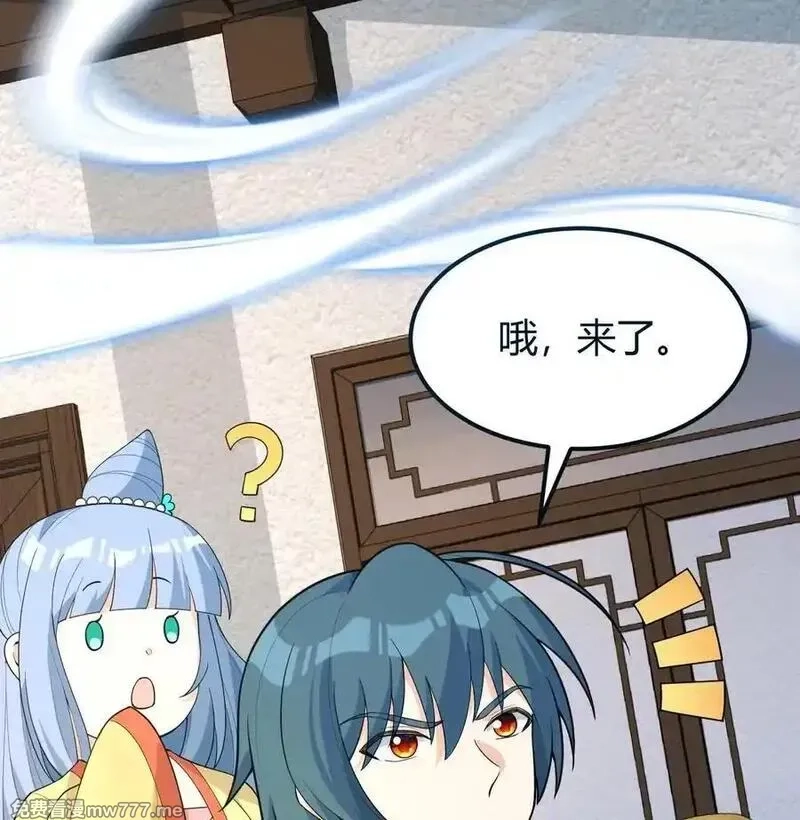 修仙从长生开始,044 宗师来袭,第9张