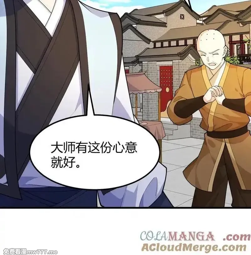 修仙从长生开始,047 海阔天空,第10张