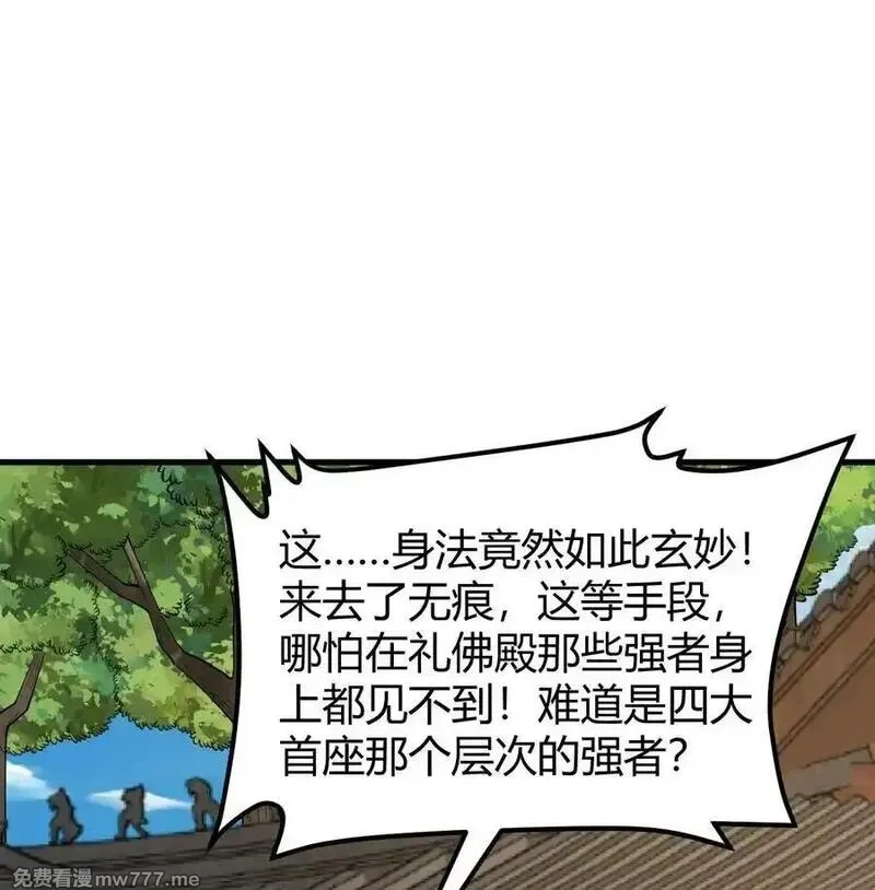 修仙从长生开始,047 海阔天空,第11张