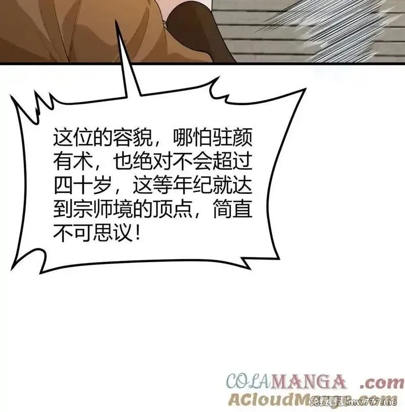 修仙从长生开始,047 海阔天空,第13张