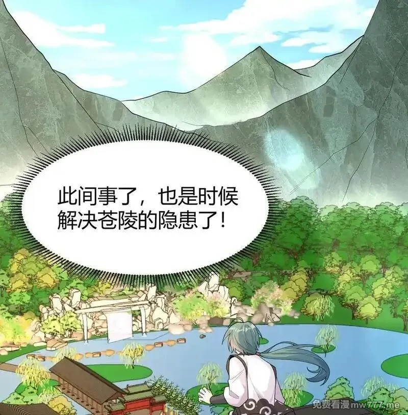 修仙从长生开始,047 海阔天空,第15张