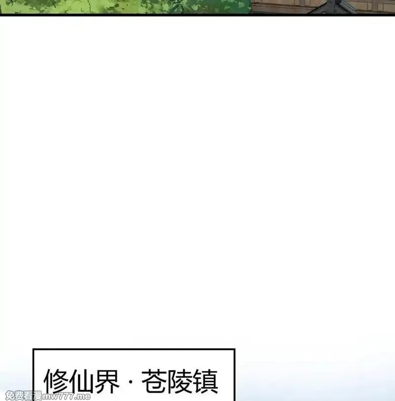 修仙从长生开始,047 海阔天空,第17张