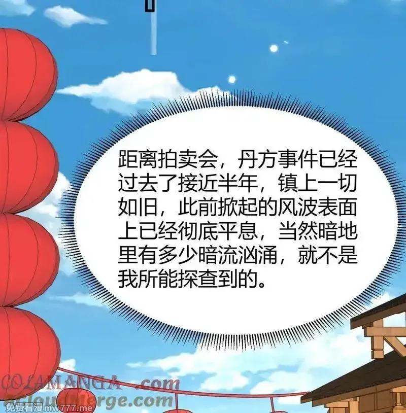 修仙从长生开始,047 海阔天空,第19张
