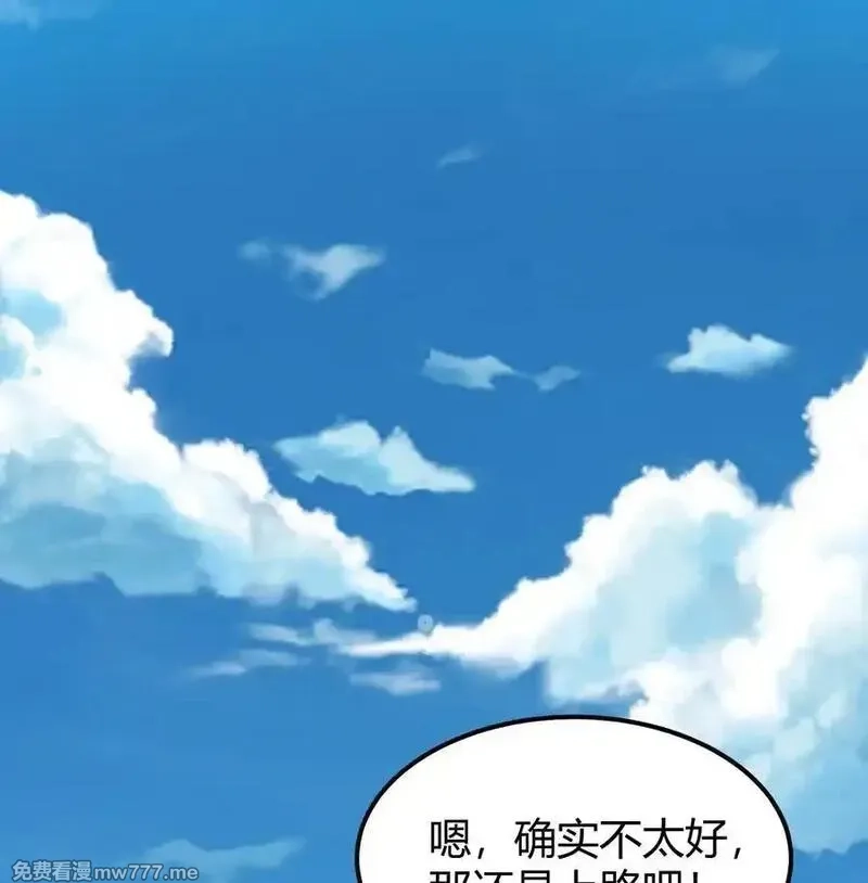 修仙从长生开始,047 海阔天空,第2张
