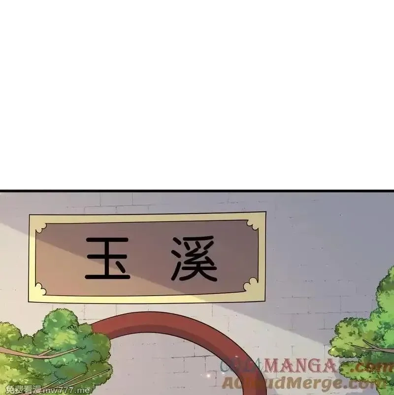 修仙从长生开始,047 海阔天空,第22张