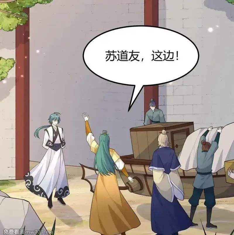 修仙从长生开始,047 海阔天空,第23张